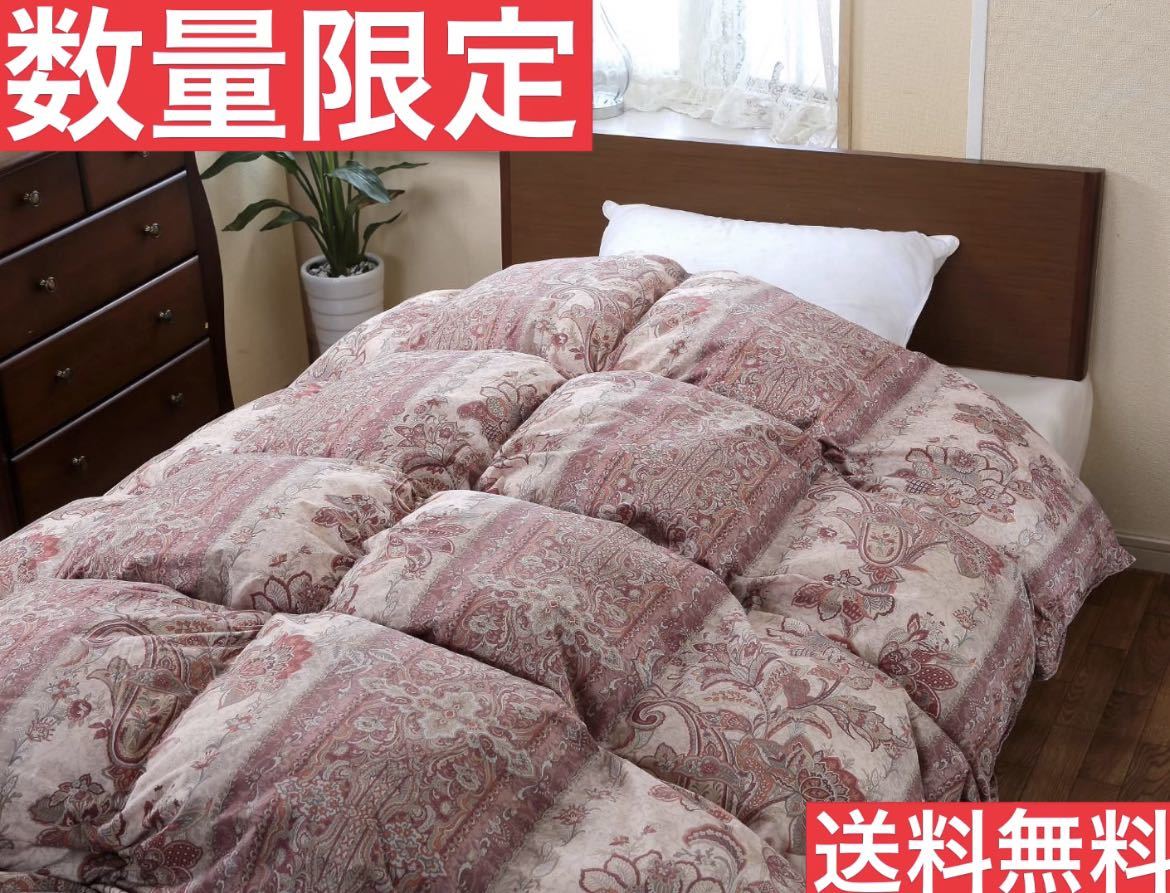 激安超特価 羽毛布団 シングルサイズ ecousarecycling.com