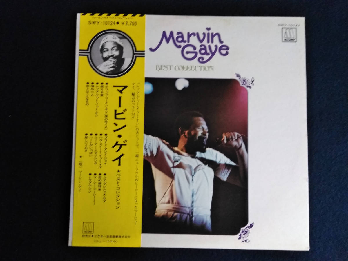 Marvin Gay マービン・ゲイ  ベスト・コレクション 帯付きの画像1