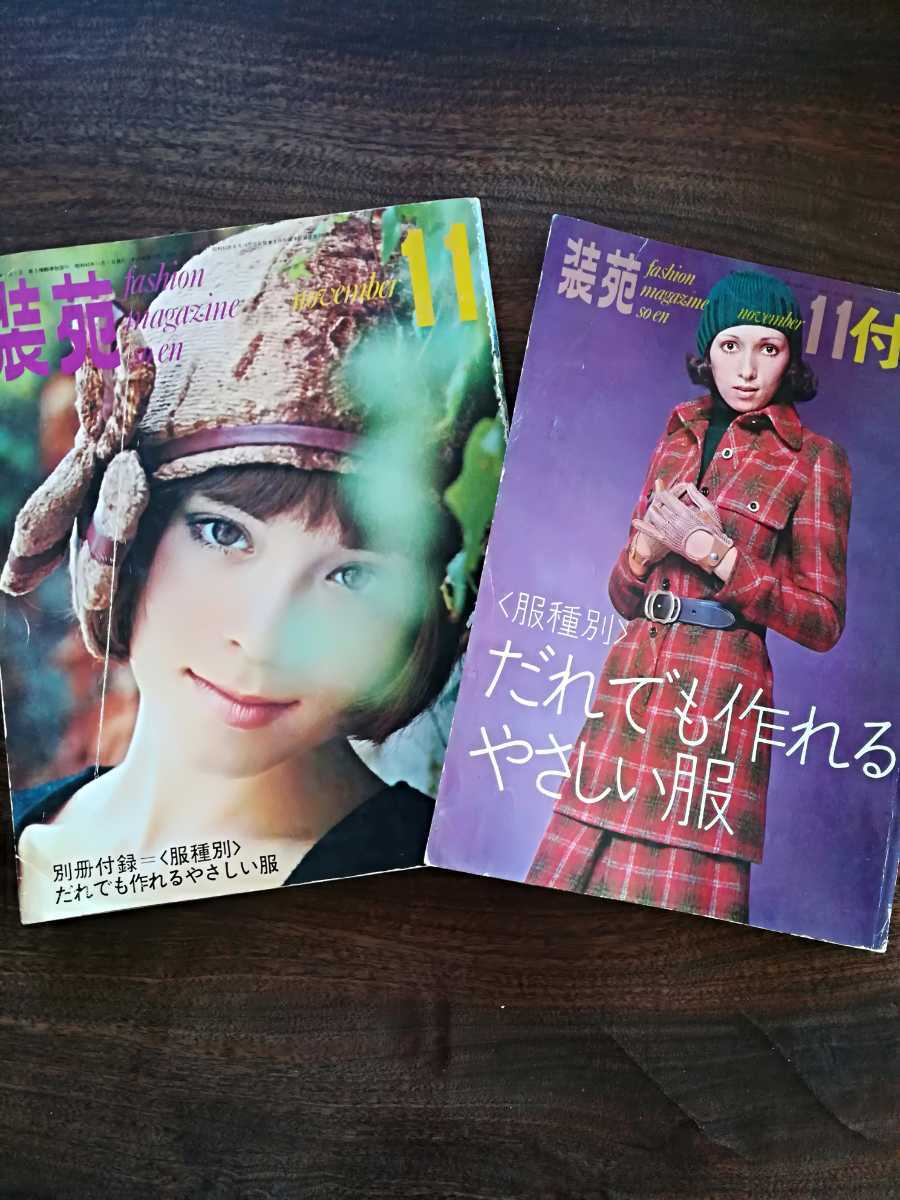 華麗 昭和の別冊付録5冊セット nascd.edu.bd