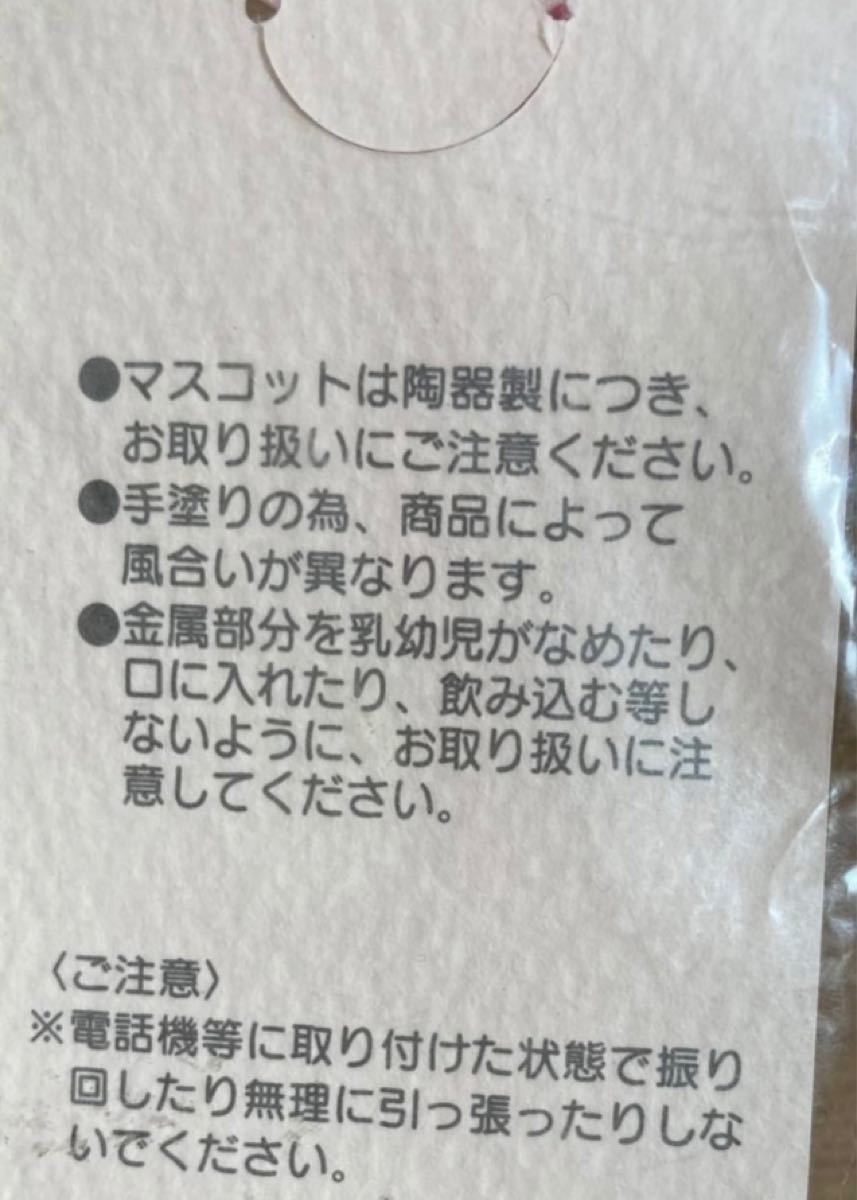 ハローキティ ダニエル ひなまつり おひなさま 陶器製 2007年 サンリオ Sanrio キーホルダー ストラップ 新品未使用