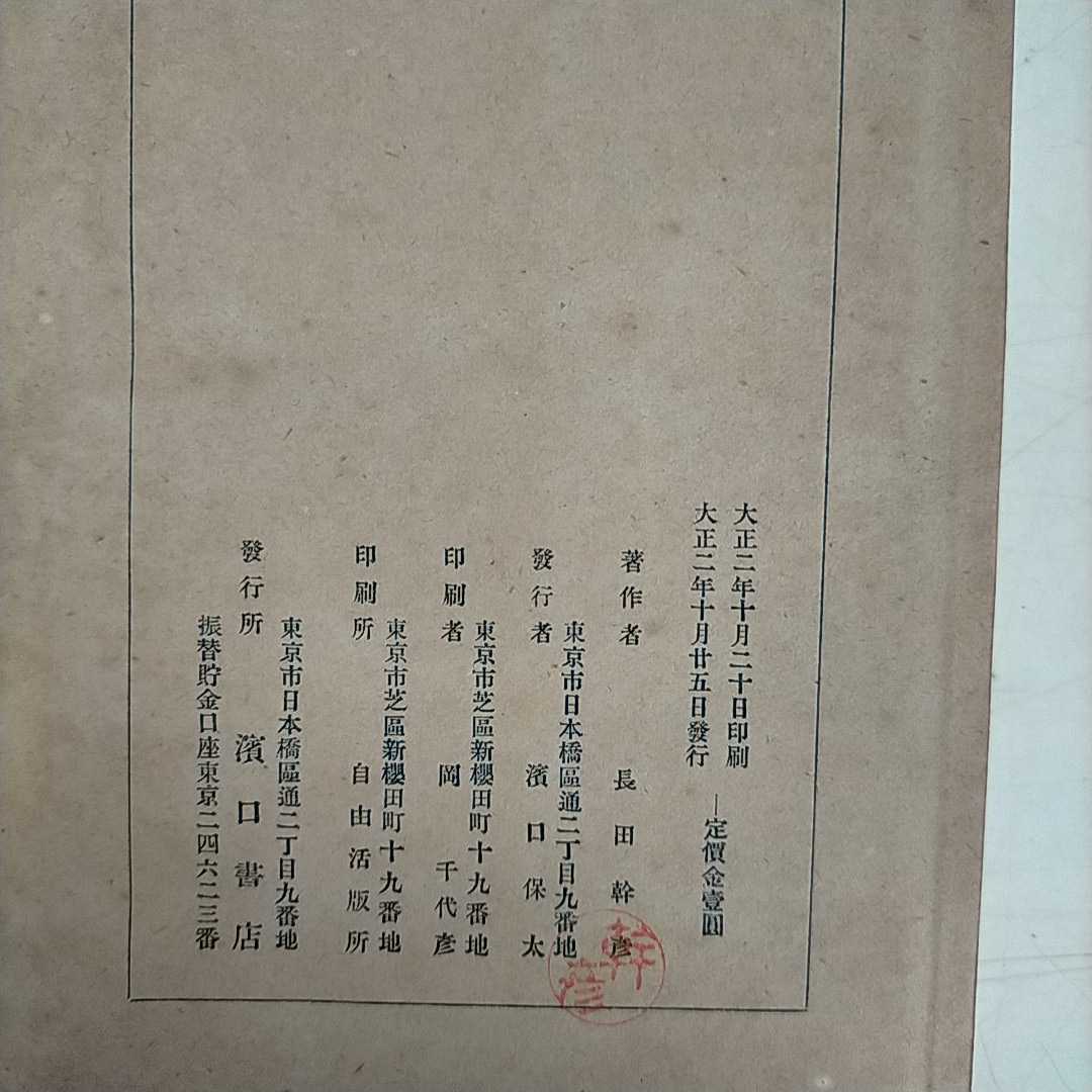 初版本】長田幹彦 祇園 木版装幀/中澤弘光 木版彫/伊上凡骨 函付 初版本】長田幹彦 祇園 木版装幀/中澤弘光 木版彫/伊上凡骨 函付