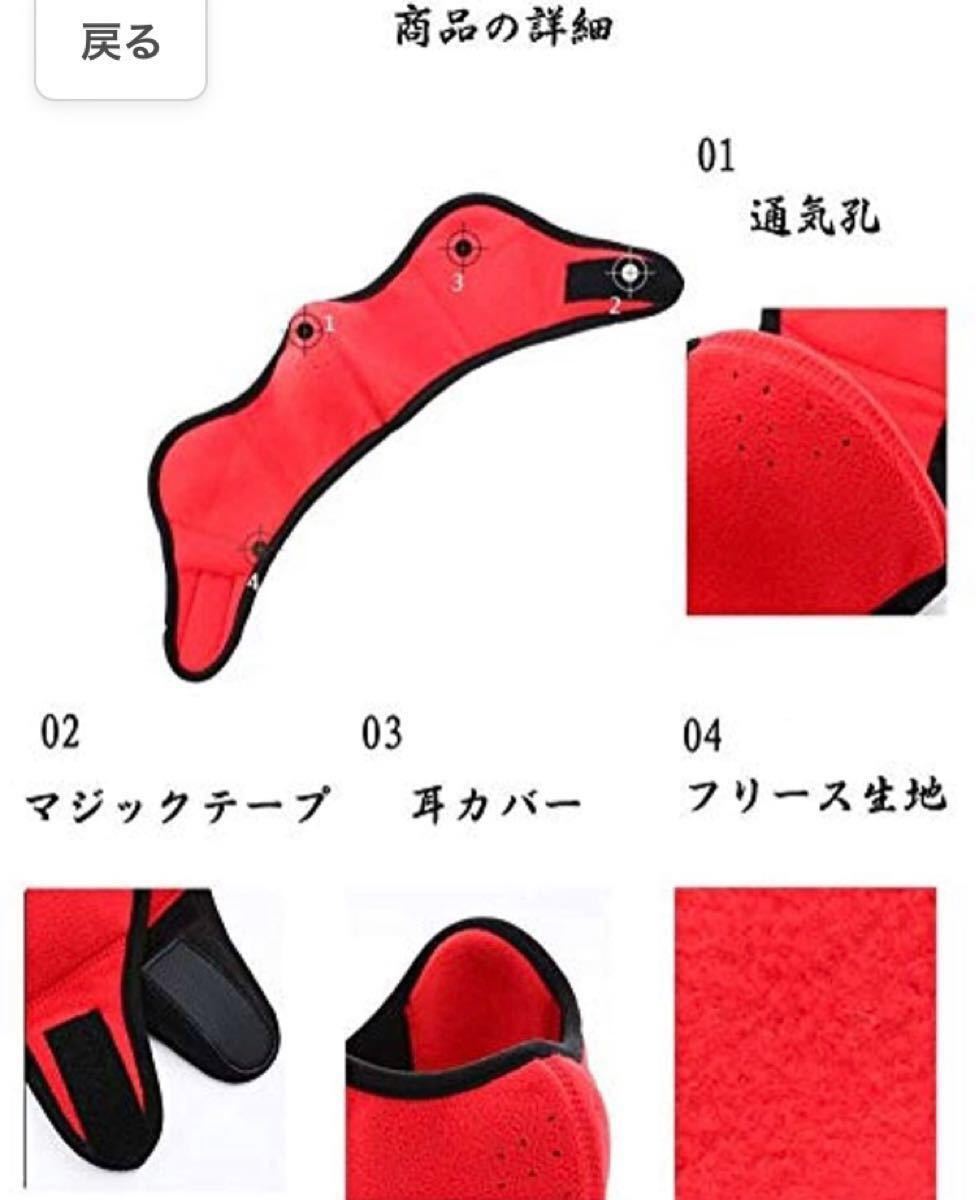 フェイスマスク 耳カバー 一体型 防風 防塵  防寒対策 バイク ネックウォーマー フェイスガード バイク用マスク 防寒マスク