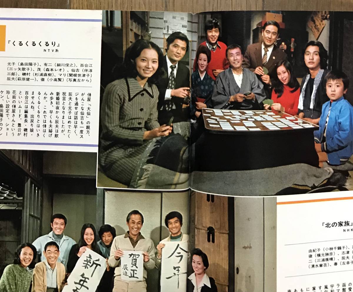 Yahoo!オークション - 週刊平凡1973年12/27天地真理南沙織麻丘 Yahoo!オークション - 週刊平凡1973年12/27天地真理南沙織麻丘