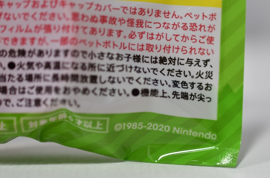 【未開封品】セブンイレブン限定ボトルマーカー　スーパーマリオブラザーズ（1996年度デザイン）_画像9