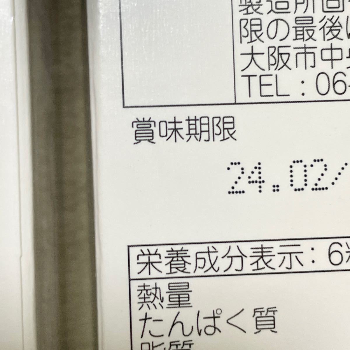 未開封 2個セット イッチノン 110粒 サプリメント-