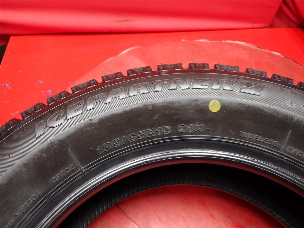 中古スタッドレス 195/65R15 91Q 4本セット ブリヂストン アイスパートナー2 9.5分山 プリウス ヴォクシー ノア セレナ ステップワゴン_画像10