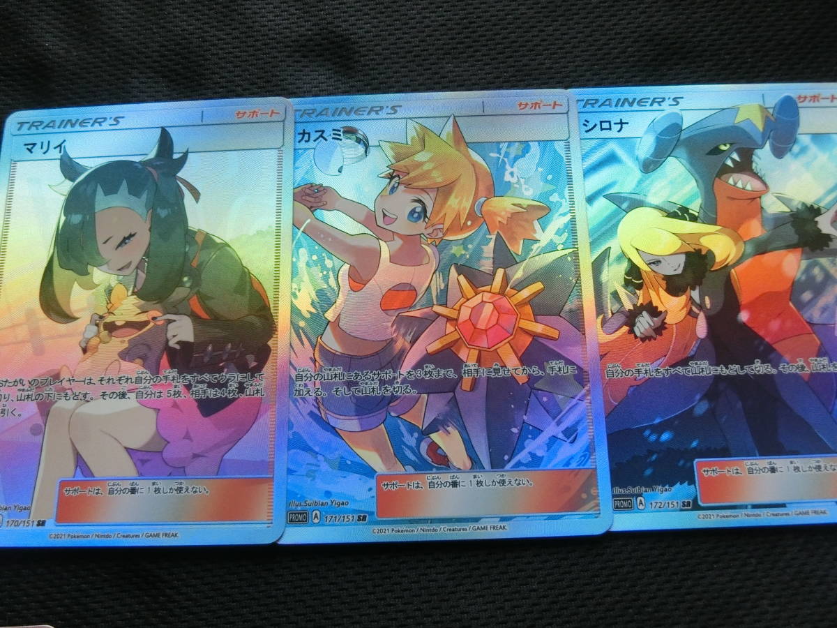 Yahoo!オークション - ポケモンカード SR ポケカ pokemon card Yahoo!オークション - ポケモンカード SR ポケカ pokemon card