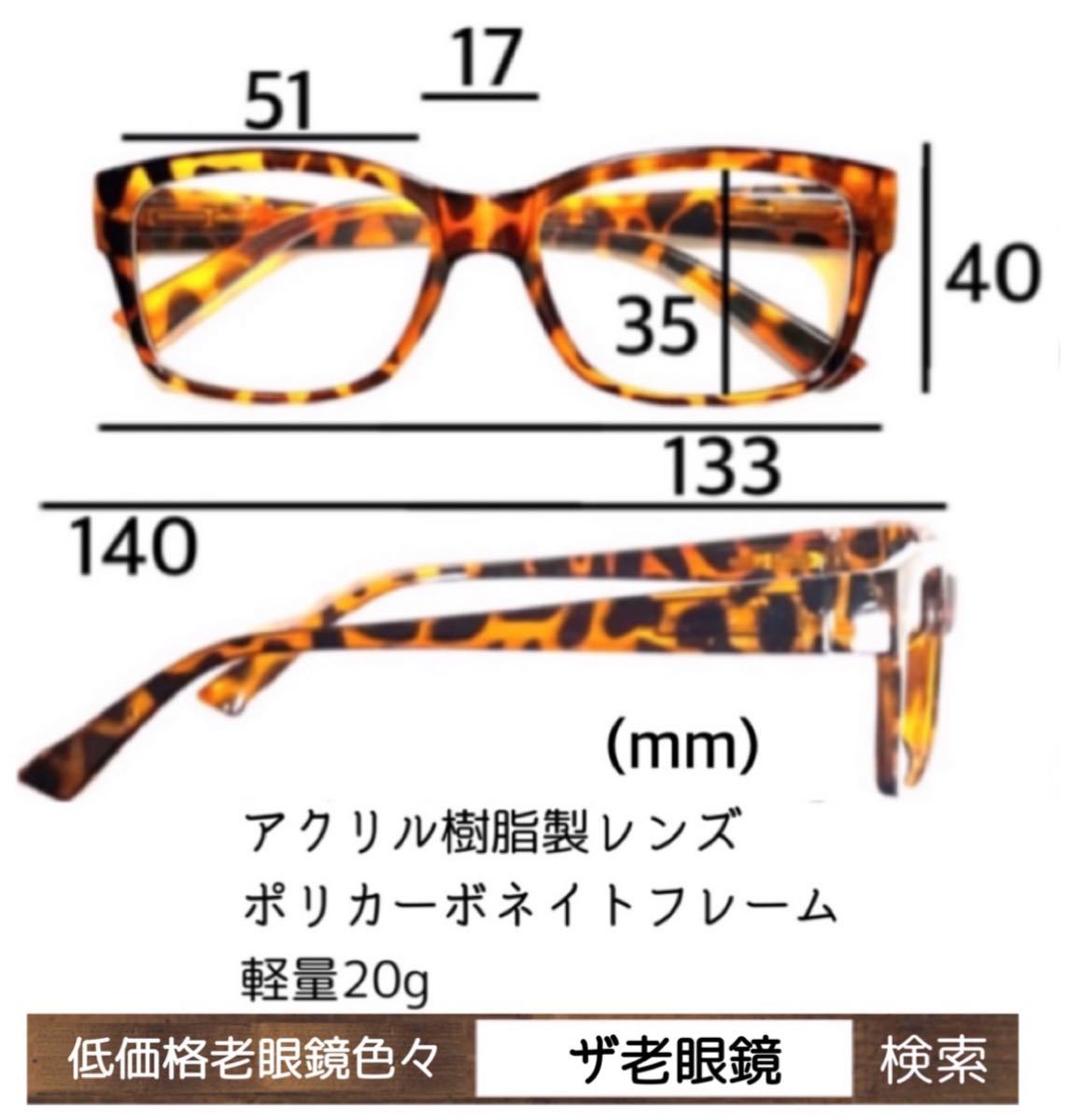 ＋2.0 ２本組　BE べっこう　軽量20g 老眼鏡　バネ蝶番付　高品質　シニアグラス　ザ老眼