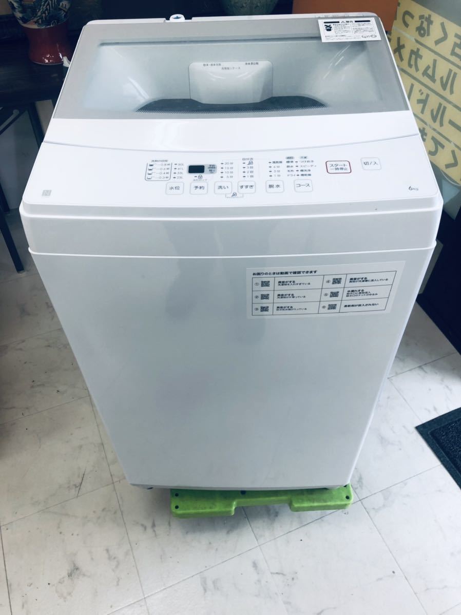 最大96%オフ! ニトリ洗濯機6キロ sushitai.com.mx