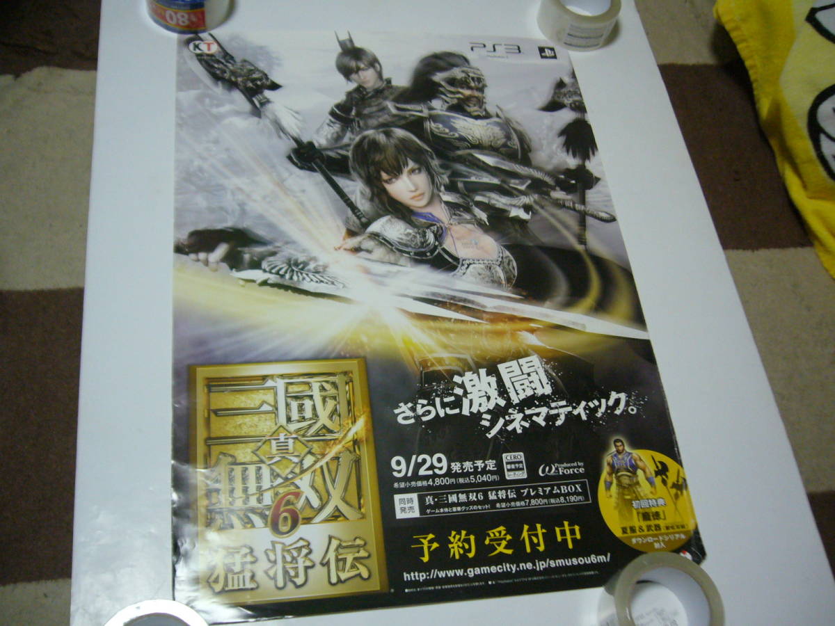 B2大 ポスター 真・三國無双6 猛将伝 Yahoo!オークション - B2大 ポスター 真・三國無双6 猛将伝