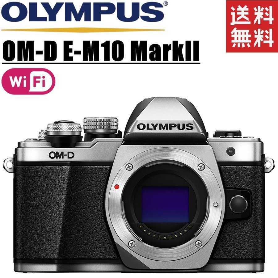 オリンパス OLYMPUS OM-D E-M10 MarkII ボディ ミラーレス 一眼レフ カメラ 中古
