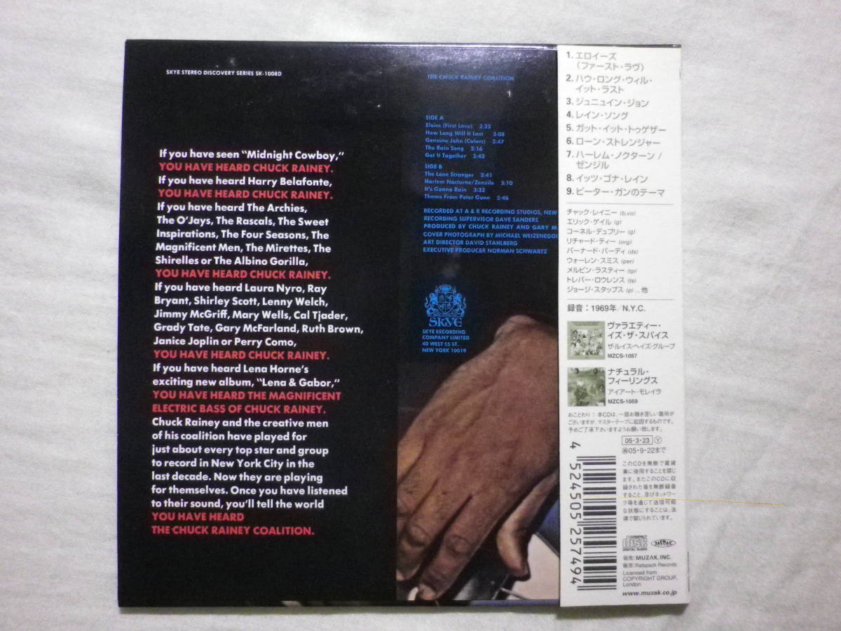 紙ジャケ仕様 『Chuck Rainey/The Chuck Rainey Coalition(1972)』(2005年発売,MZCS-1058,国内盤帯付,日本語解説付,Soul,Fusion)_画像2