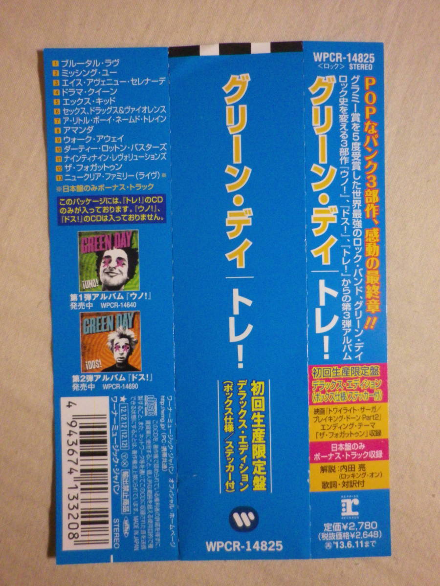 『Green Day/Tre 初回限定盤＋Uno ＆ Dos 計3枚セット(2012)』(2012年発売 WPCR-14640,国内盤帯付)_画像3