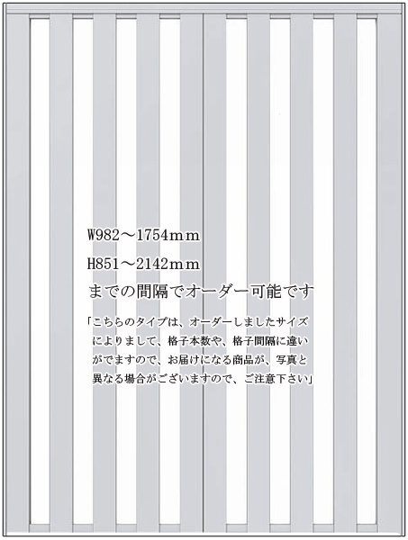 スクリーンパーテーション 2枚引違戸 W1754×H2142 L シルバー色