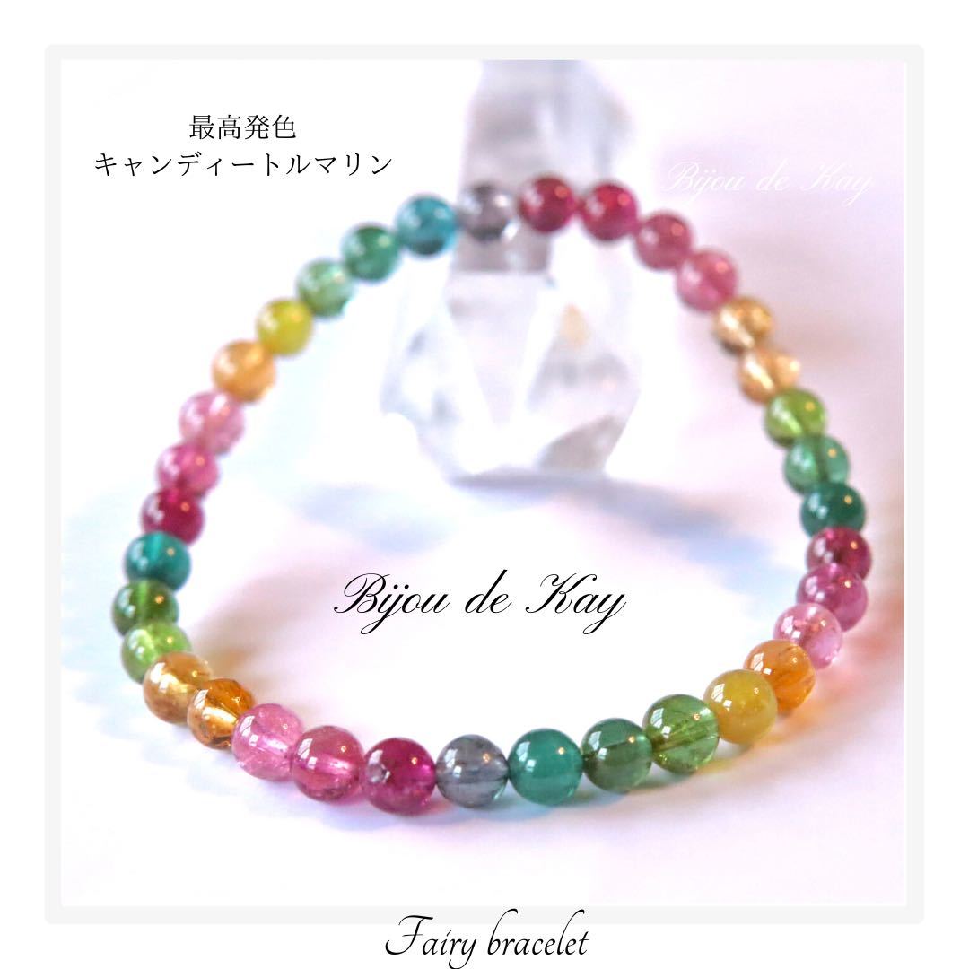  high quality most high coloring candy - color tourmaline bracele B1022-12