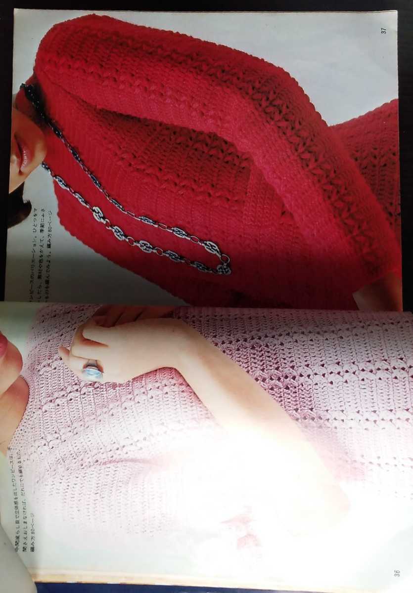 若い女性編　手あみの独習書　KNITTING BOOK　昭和４９年１１月５日発行　講談社_画像10