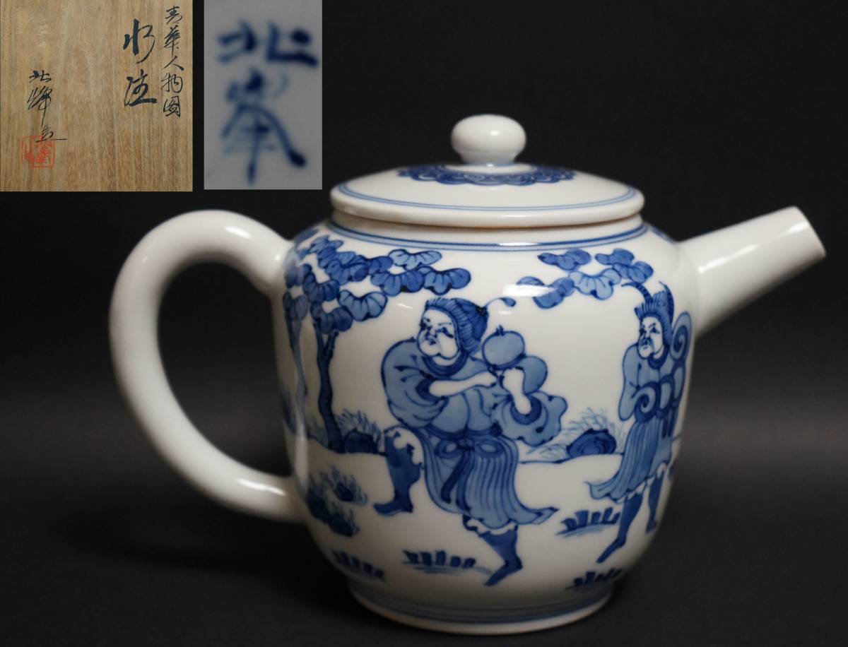 閑】煎茶道具大丸北峰作染付『青華人物図』水注鉄砲口急須共箱☆時代物