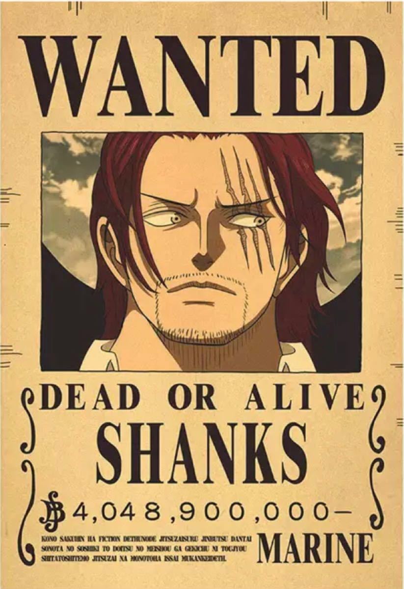 ONE PIECE 手配書】4枚セット 四皇|Yahoo!フリマ(旧PayPayフリマ) ONE PIECE 手配書】4枚セット 四皇|Yahoo!フリマ(旧PayPayフリマ)