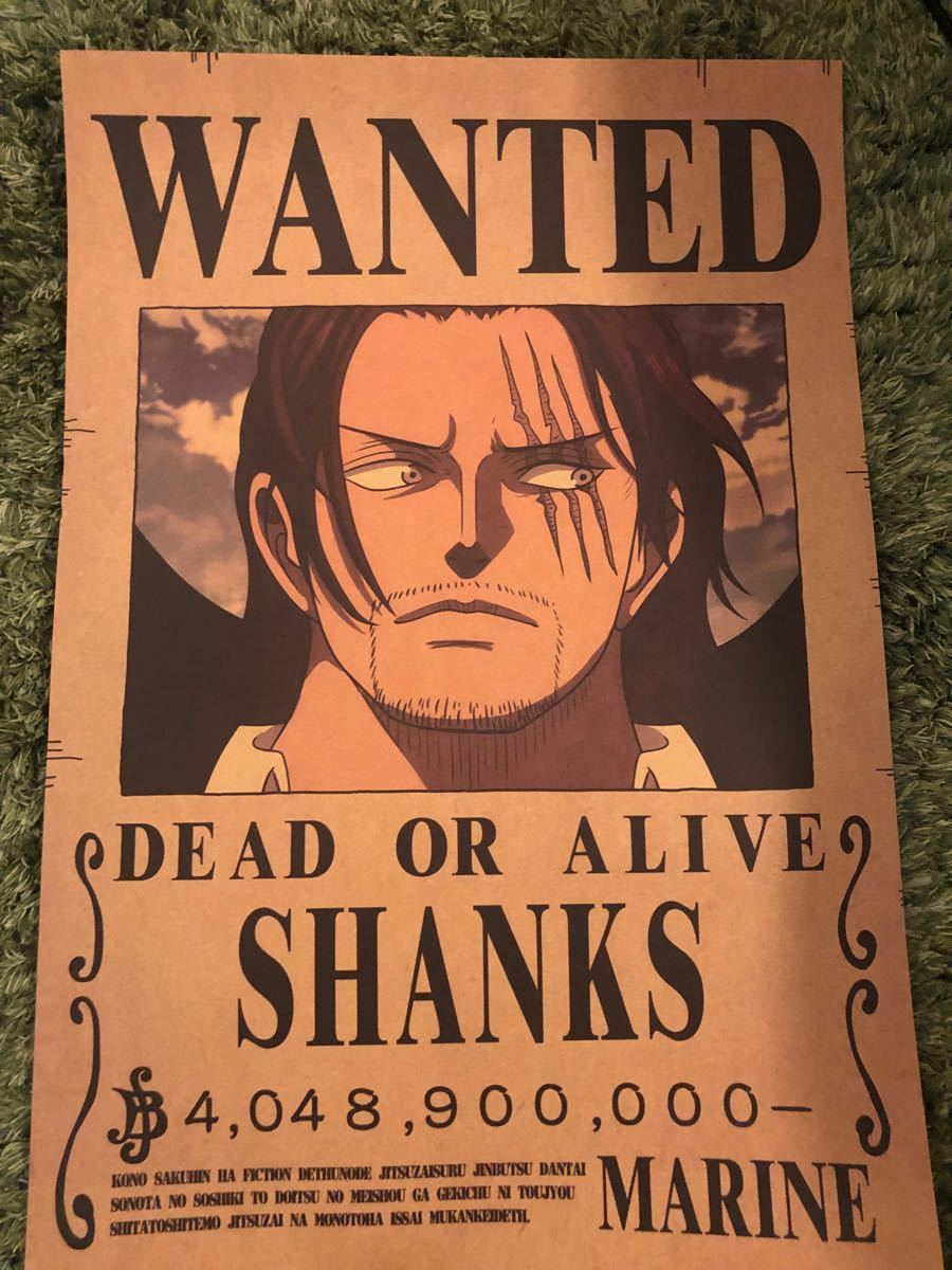 ONE PIECE 手配書】4枚セット 四皇|Yahoo!フリマ(旧PayPayフリマ) ONE PIECE 手配書】4枚セット 四皇|Yahoo!フリマ(旧PayPayフリマ)