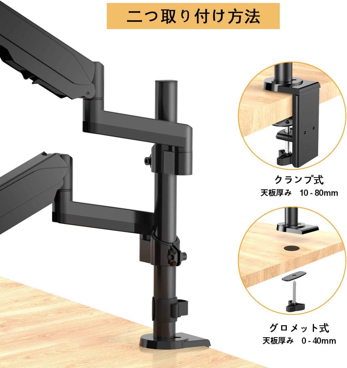 ２画面用 PC モニター アーム ディスプレイスタンド ２アーム 液晶ディスプレイアーム ガス圧式 縦型2台設置可能 上下2画面 _画像6