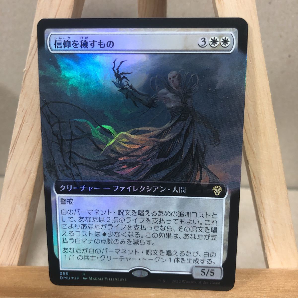 MTG【Foil】■拡張アート■《信仰を穢すもの/Defiler of Faith》[DMU-BF] 白R 日本語版 マジック・ザ・ギャザリング 団結のドミナリア_画像1