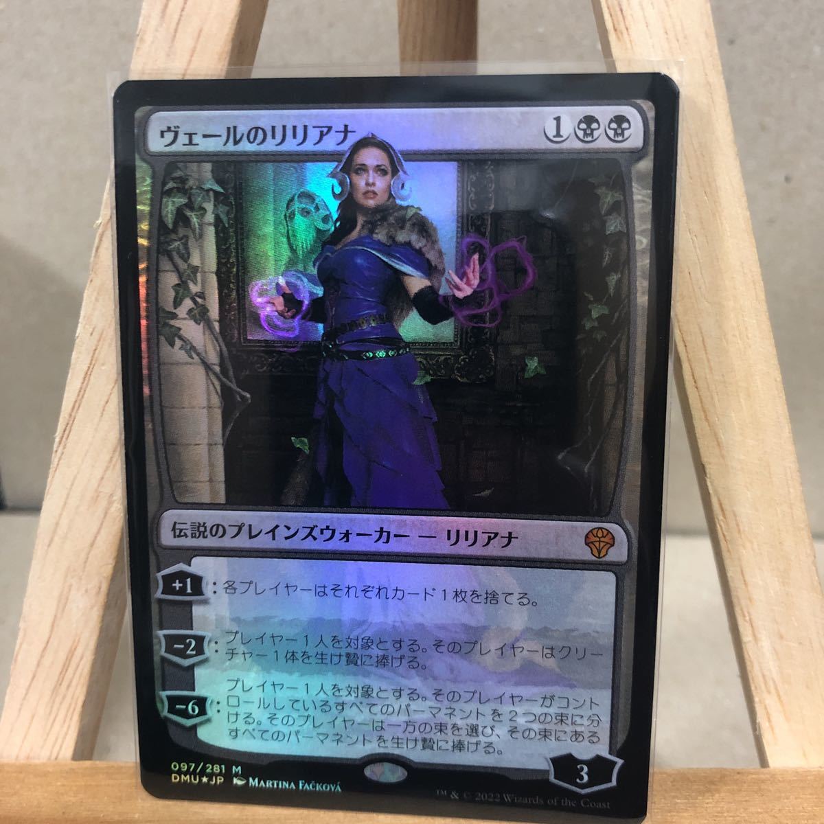 人気商品 MTG Foil《ヴェールのリリアナ/Liliana プレインズ