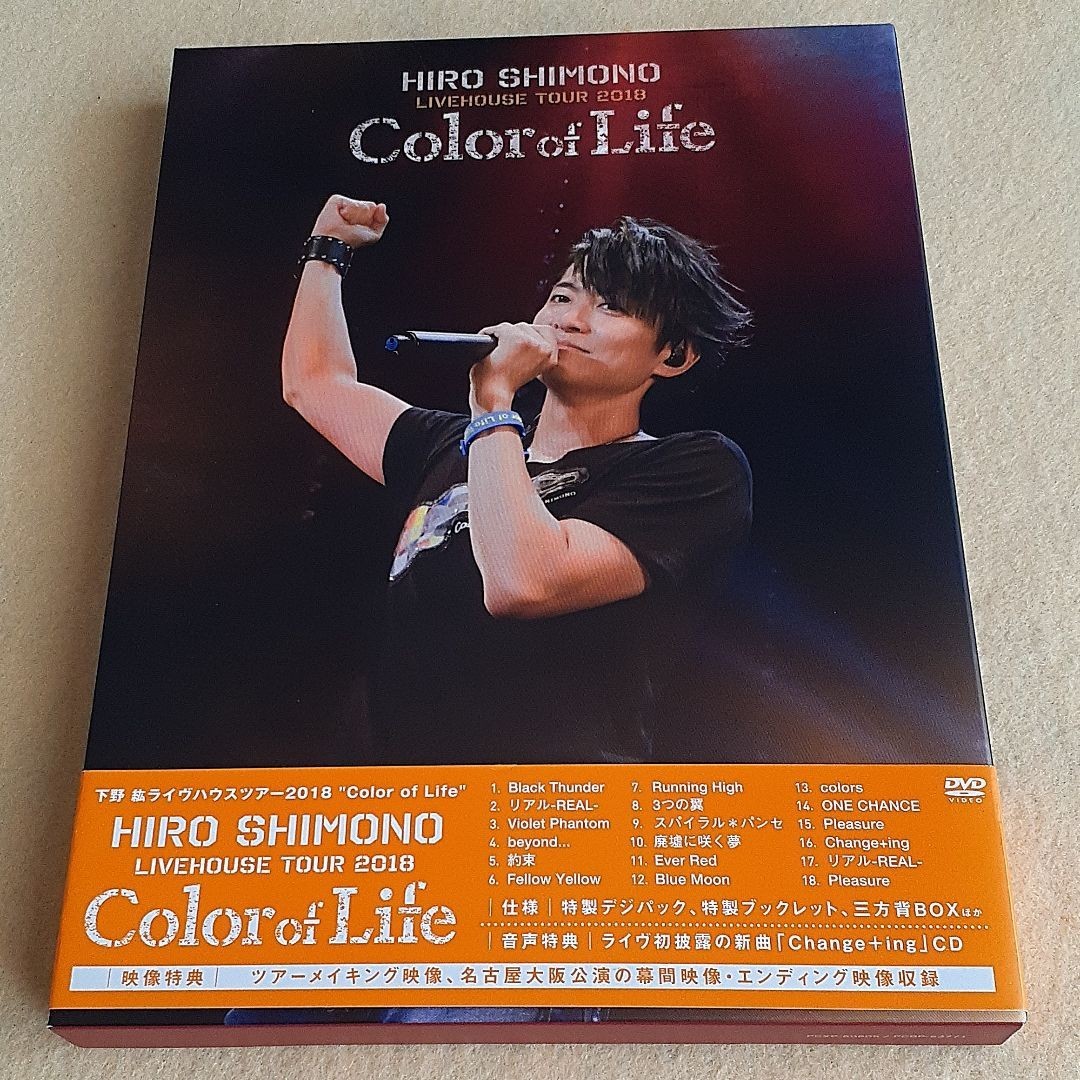 下野紘 Color of Life DVD