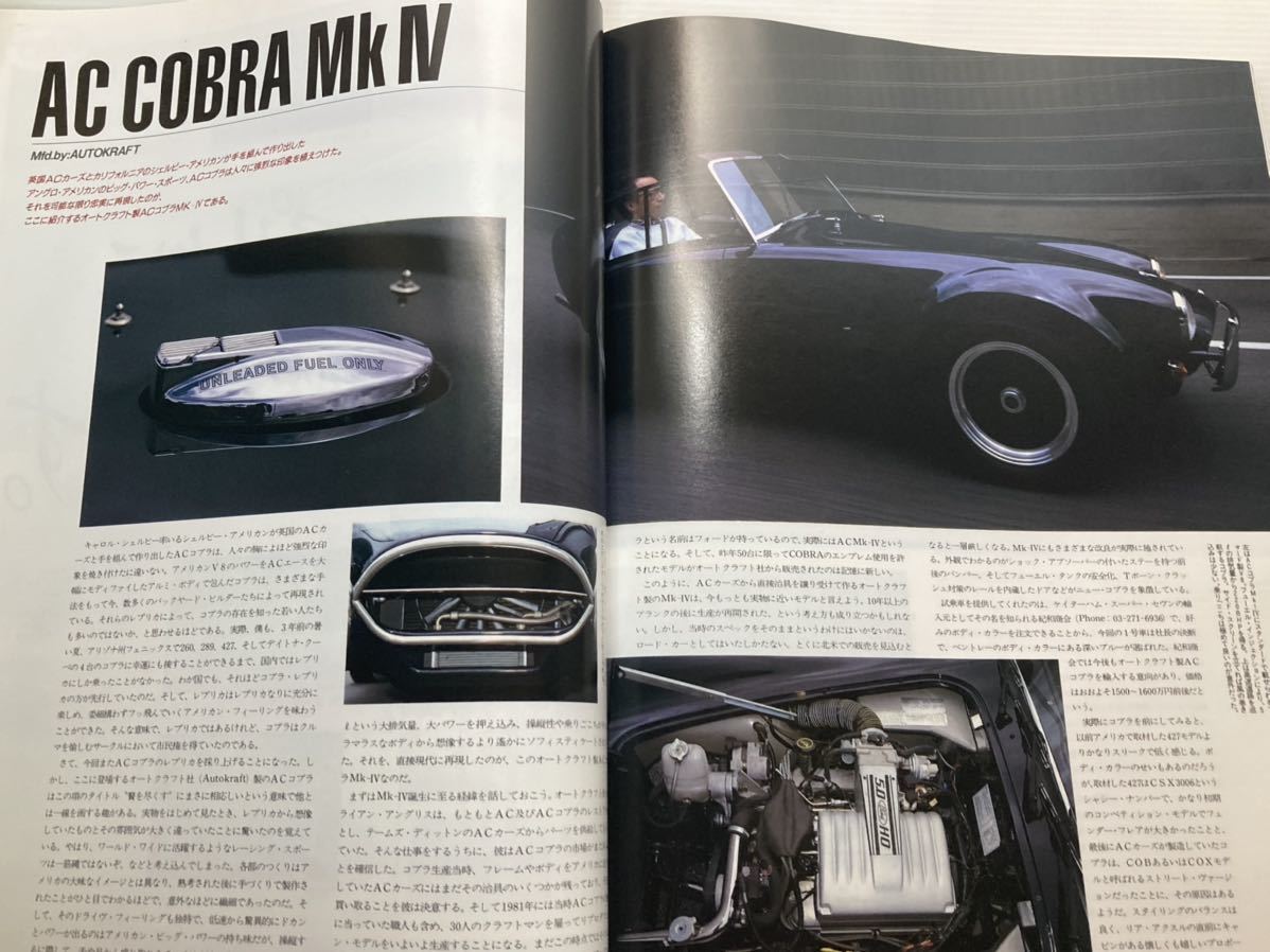 カーマガジン 116 アルピーヌA110 ポルシェ904 ブリストル401 メッサーシュミット タイガー500/レプリカに贅を尽くす ノーブルP4 TRIKING_画像8