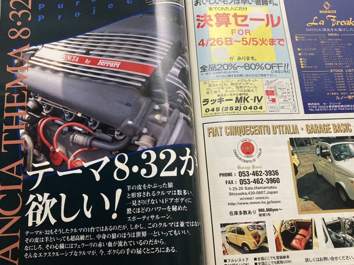 Tipo ティーポ 107 オープンスポーツ スーパーセヴンKレーシング ロータス エリーゼ/オースティン ミニクーパー/ランチア テーマ_画像8