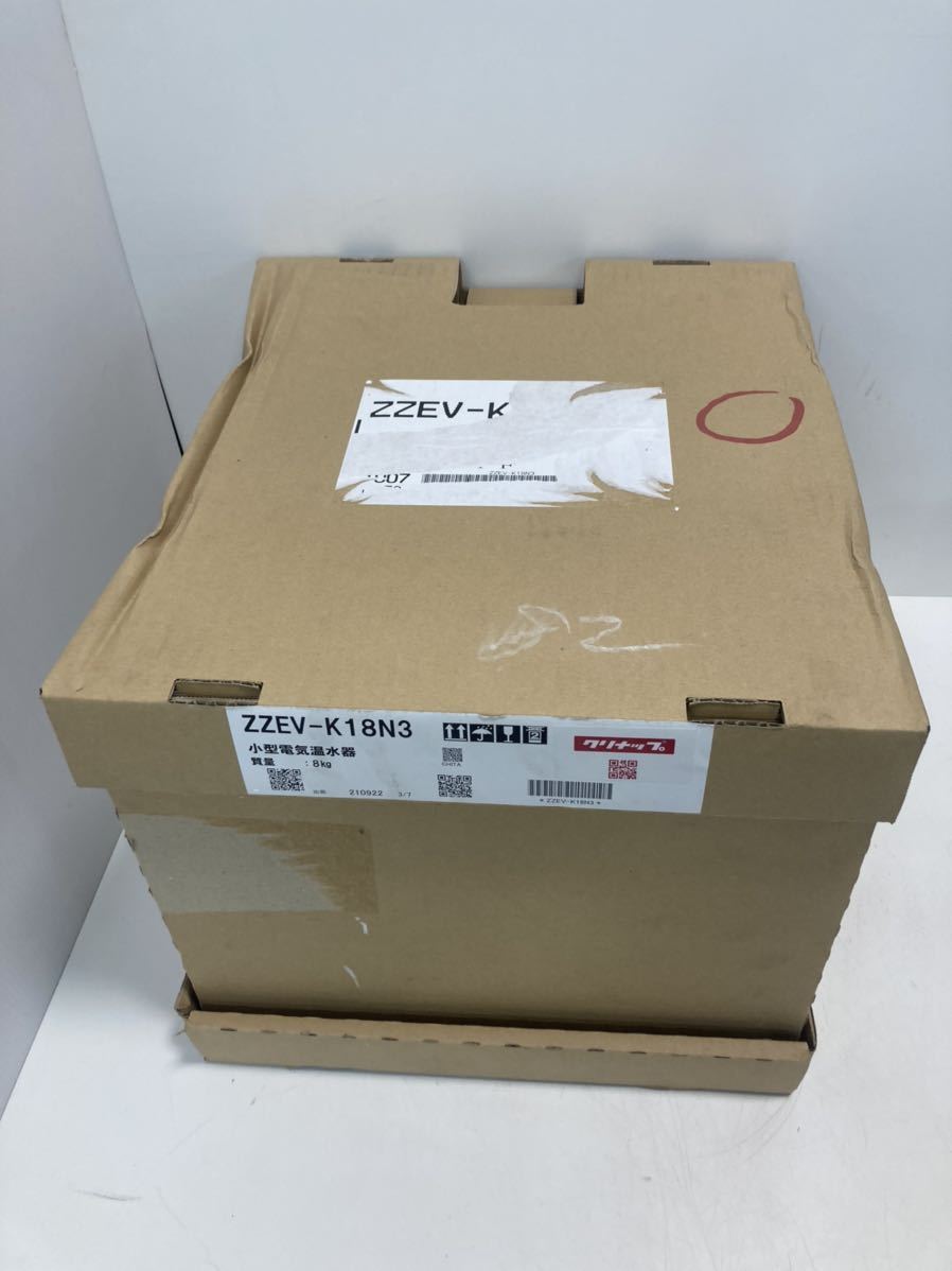 ☆SALE|公式通販・直営店限定| クリナップキッチン用 電気温水器ZZEV