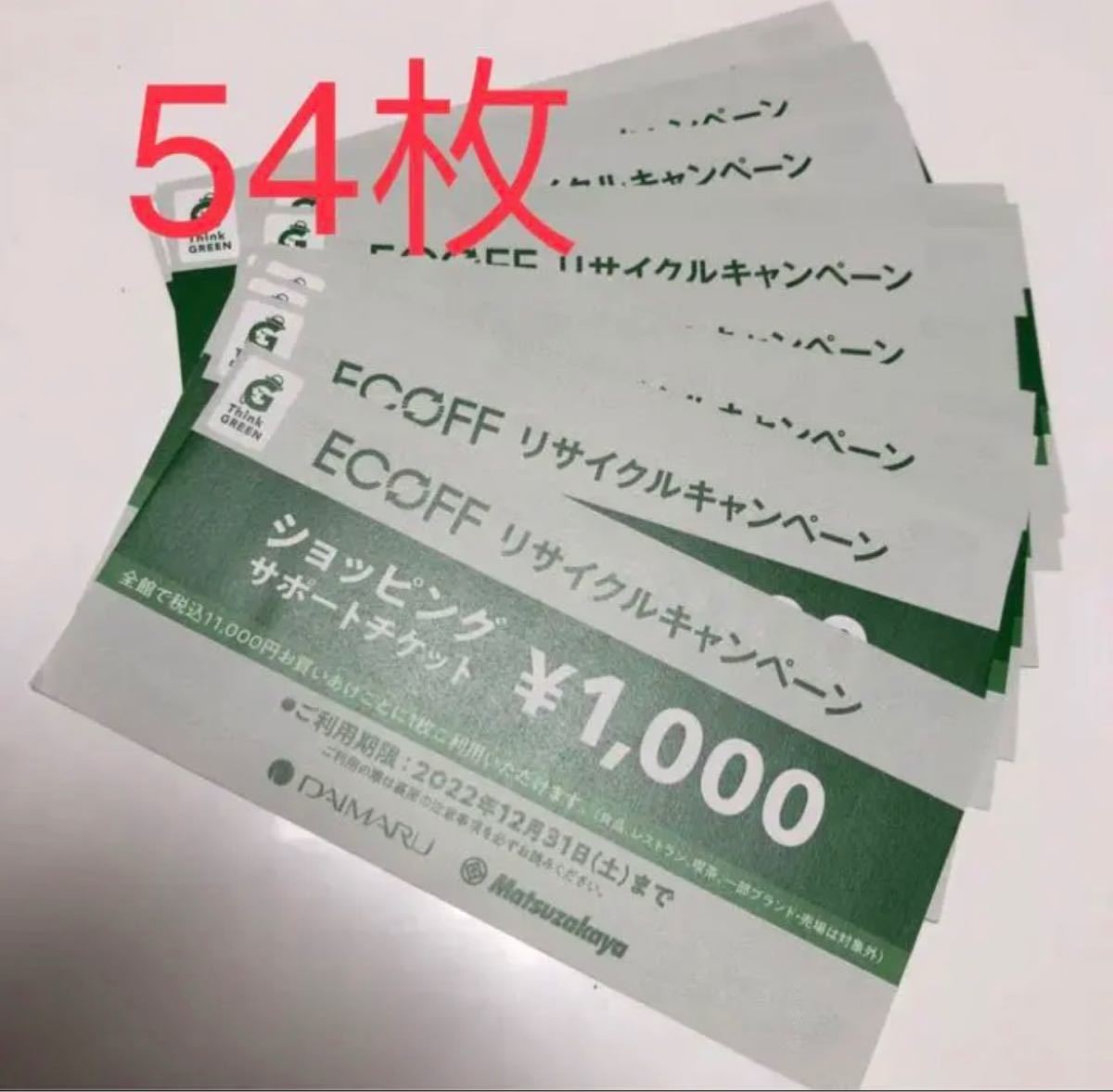 驚きの価格が実現！】 大丸エコフ エコフ 関西 エコフ 大丸 関西 108枚