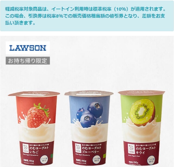 LAWSON[ hold .. limitation ]NL. . yoghurt 190g all sorts ( tax included 140 jpy ) electron ticket 