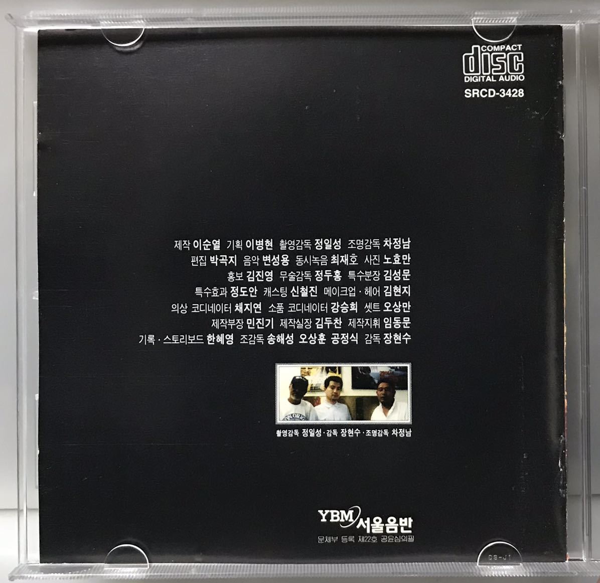 ボーン・トゥ・キル　OST 韓国映画　CD チョン・ウソン　シム・ウナ　チョン・ドゥホン　チョ・ギョンファン　ミョン・ケナム96_画像5