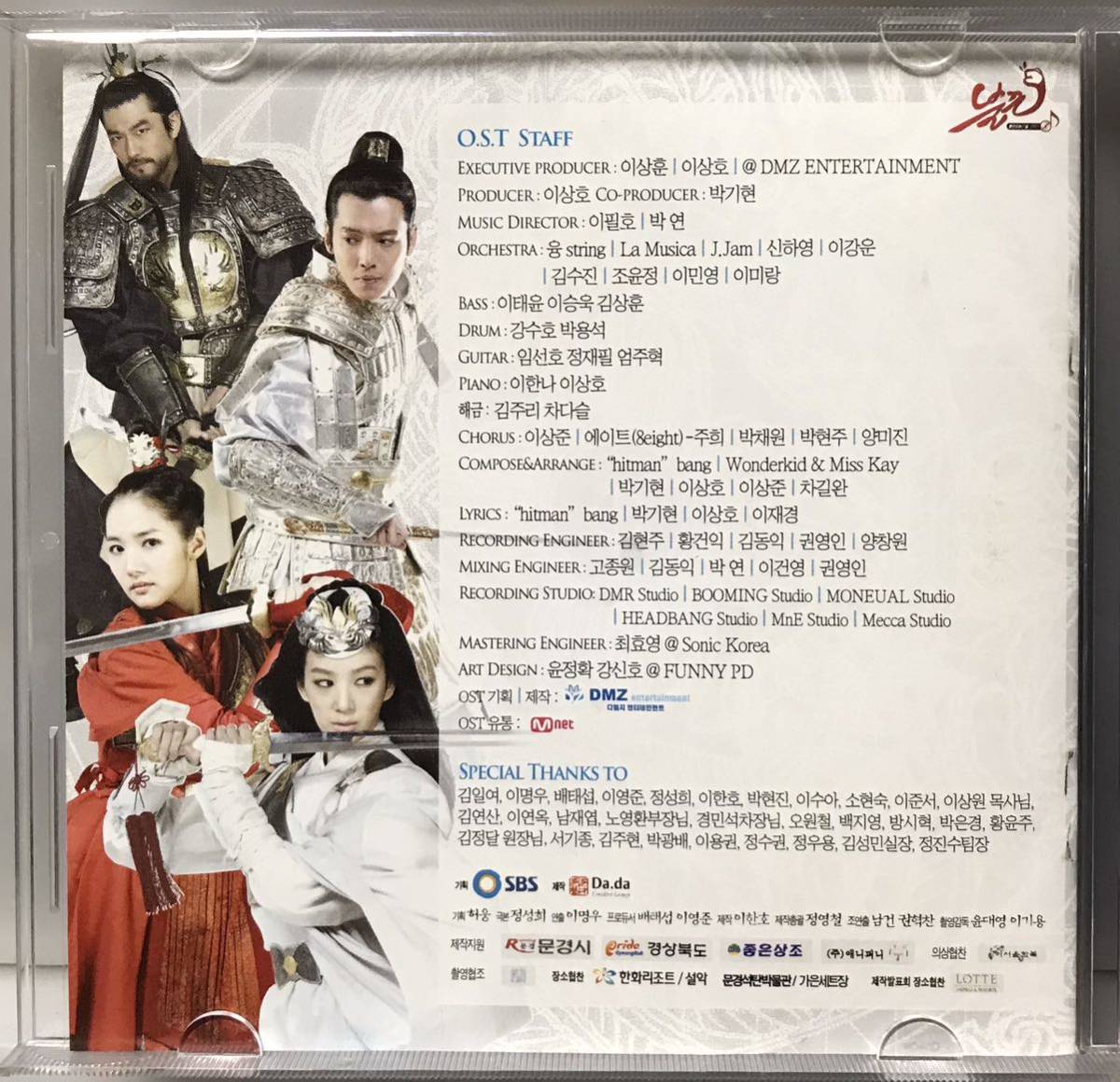 ◇韓国ドラマ『幻の王女チャミョンゴ』新品CD◇韓国