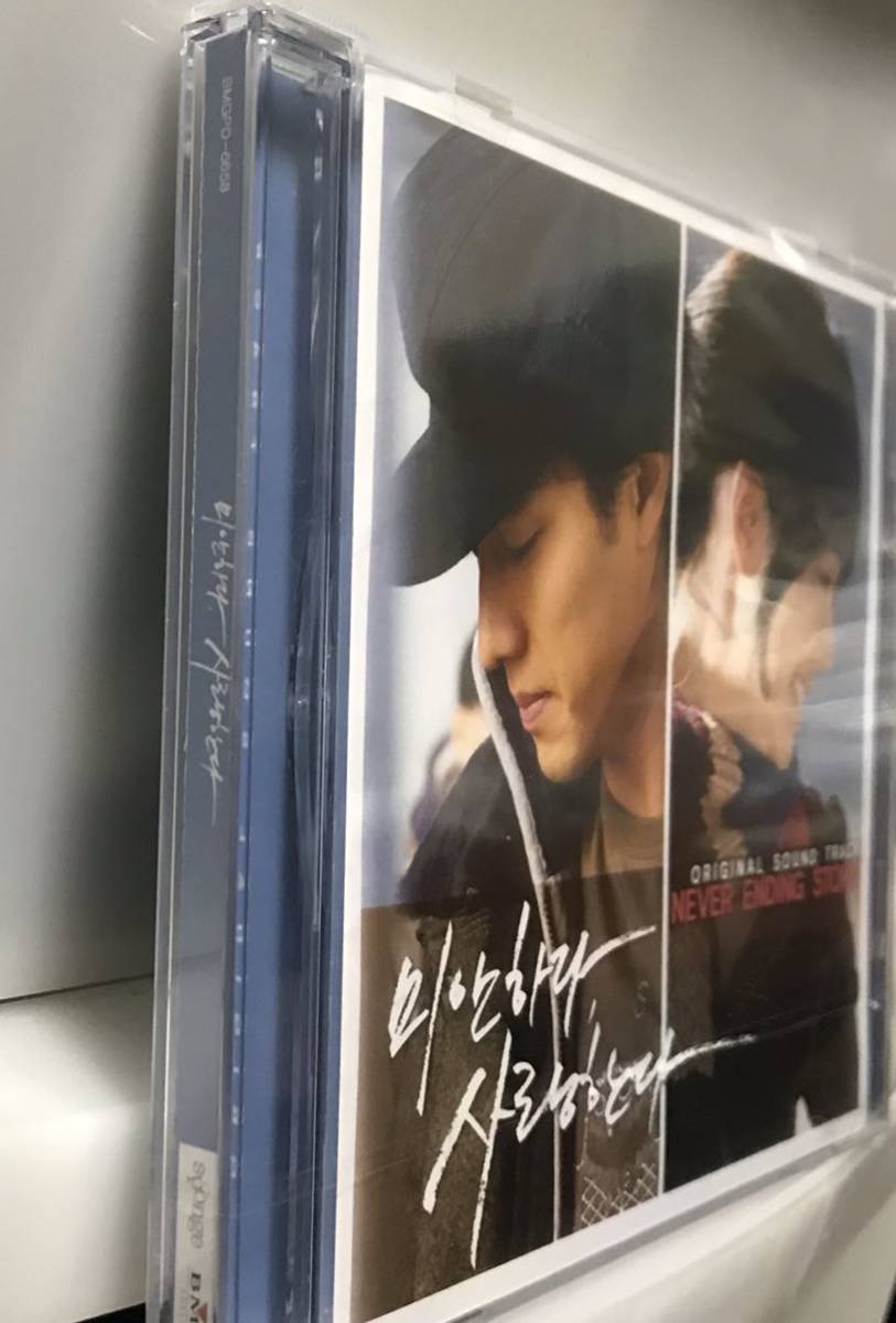 ごめん愛してる　OST 韓国ドラマ　未開封CD ソ・ジソプ　イム・スジョン　チョン・ギョンホ　ソ・ジヨン　ジョン・ヨンファ04_画像2