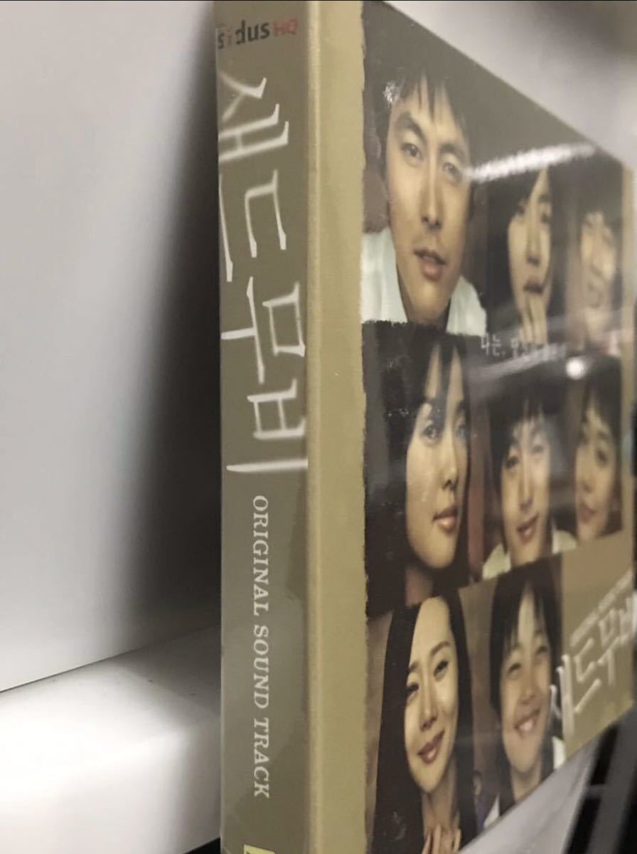 サッド・ムービー OST 韓国映画 未開封2枚CD チョン・ウソン イム・スジョン チャ・テヒョン シン・ミナ ヨ・ジング イ・ギウ05の画像2