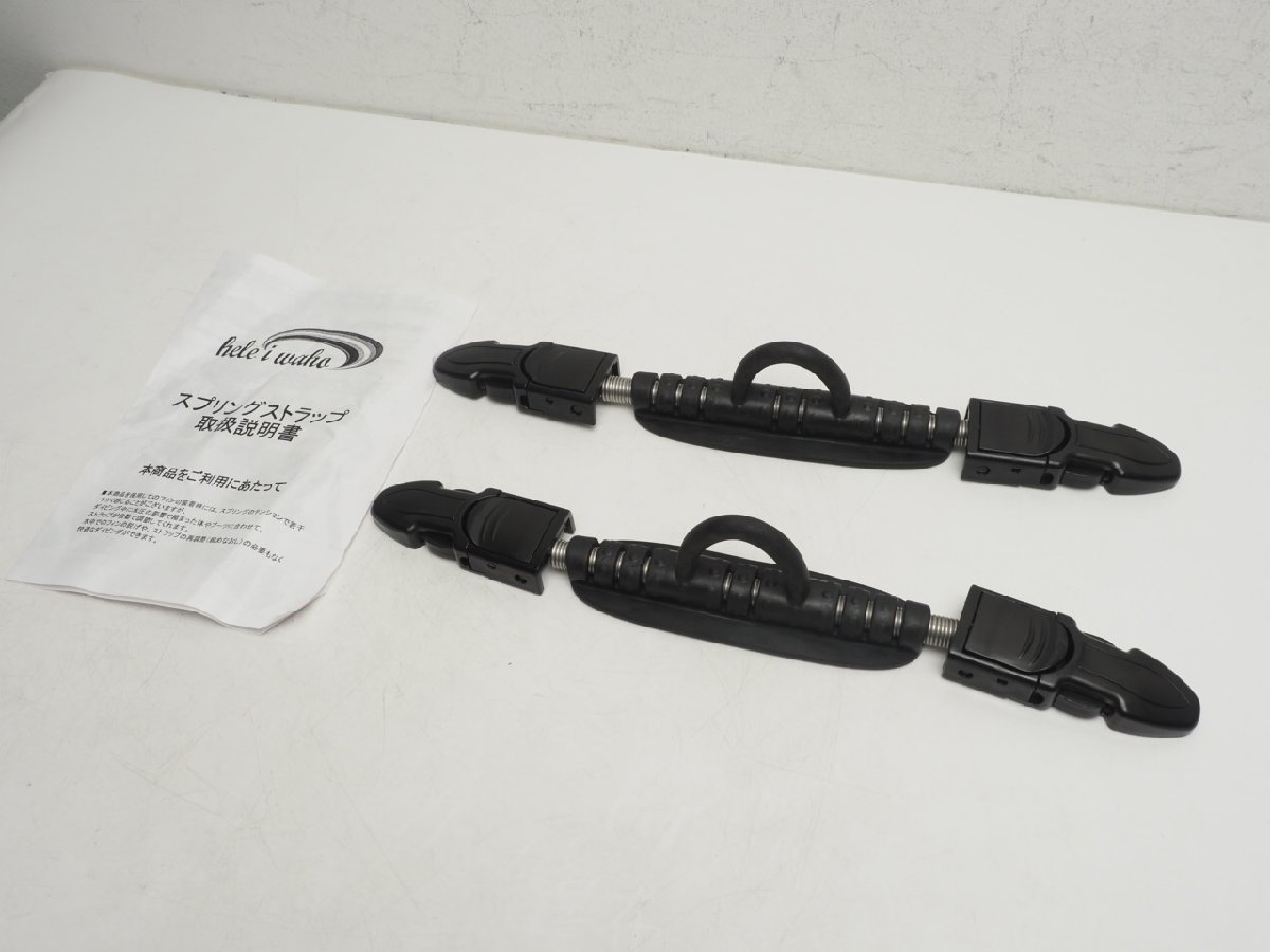  unused Hele i Wahohe Ray wa ho springs strap 2 pcs set size :16.5cm owner manual male female buckle attaching diving supplies [V50727]