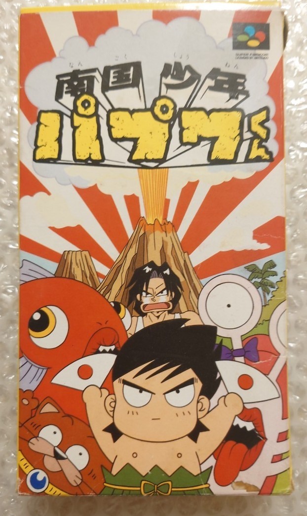 南国少年パプワくん|Yahoo!フリマ(旧PayPayフリマ) 南国少年パプワくん|Yahoo!フリマ(旧PayPayフリマ)