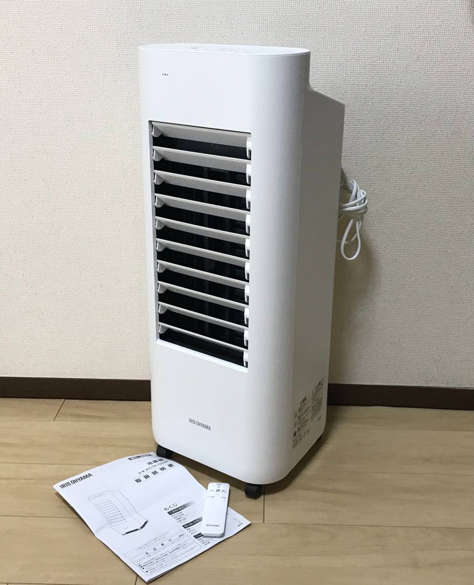 IRIS OHYAMA アイリスオーヤマ 冷風扇 KCTF-02M-W