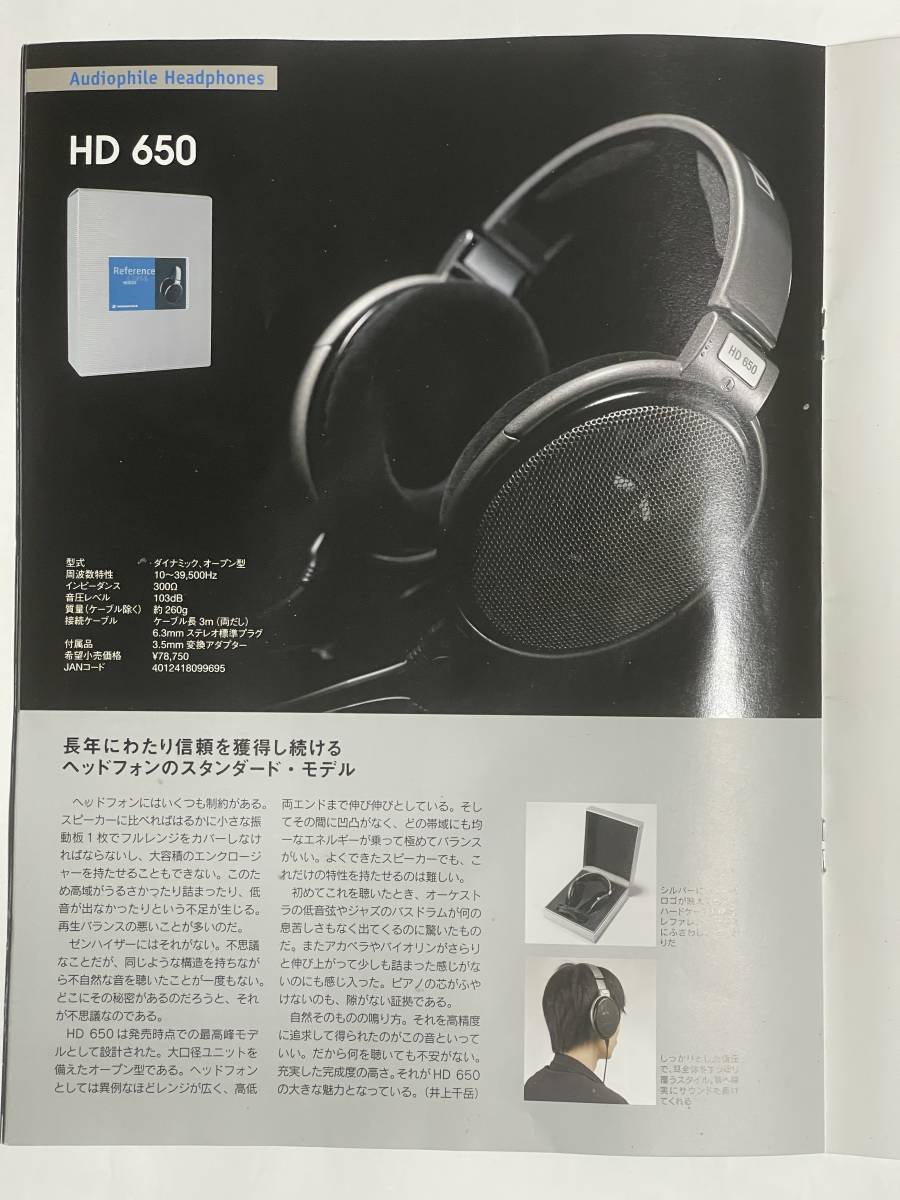 名機!】 SENNHEISER HD 650 長期にわたりフラッグシップ機として君臨