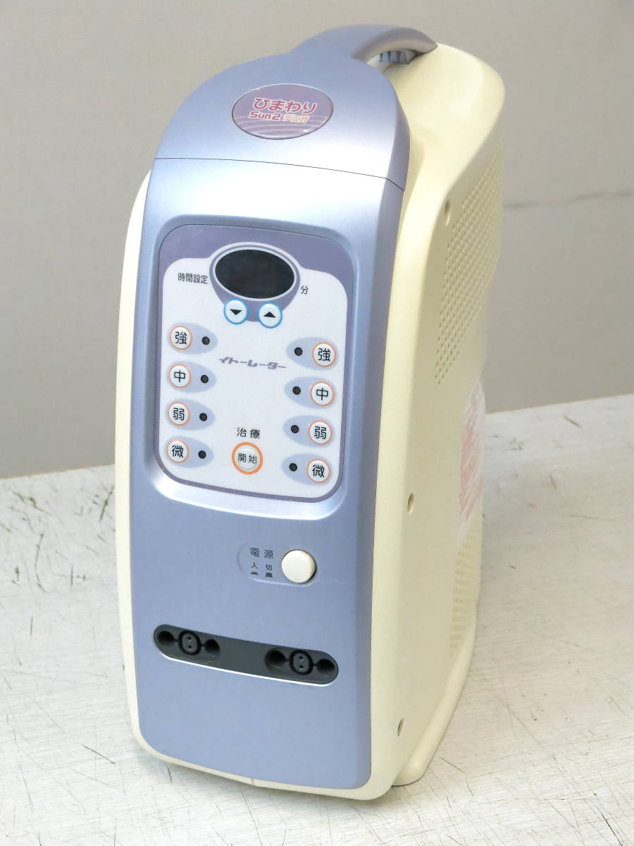 大流行中! 家庭用超短波治療器 伊藤超短波 イトーレーター ひまわり