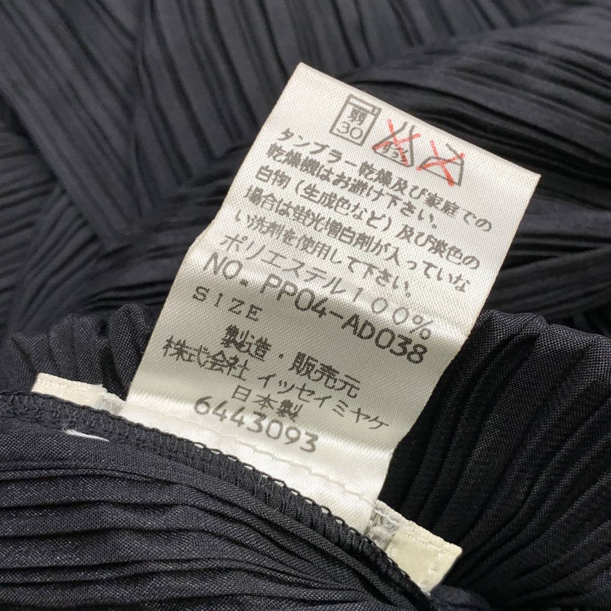 期間限定お試し価格】 90s - PLEATS プリーツプリーズ☆ MIYAKE PLEASE