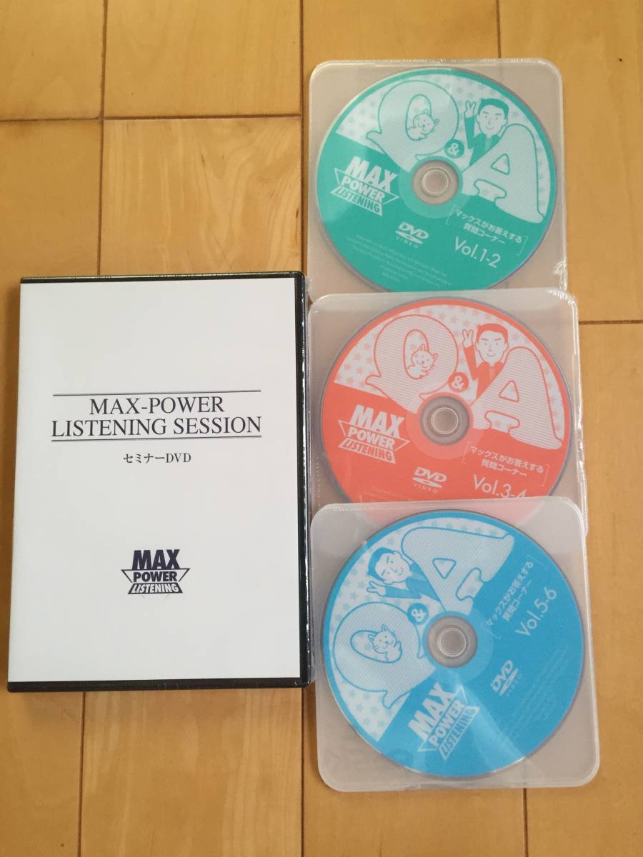 安心の定価販売 英会話 英語力 教材 マックスパワーリスニング DVD CD 
