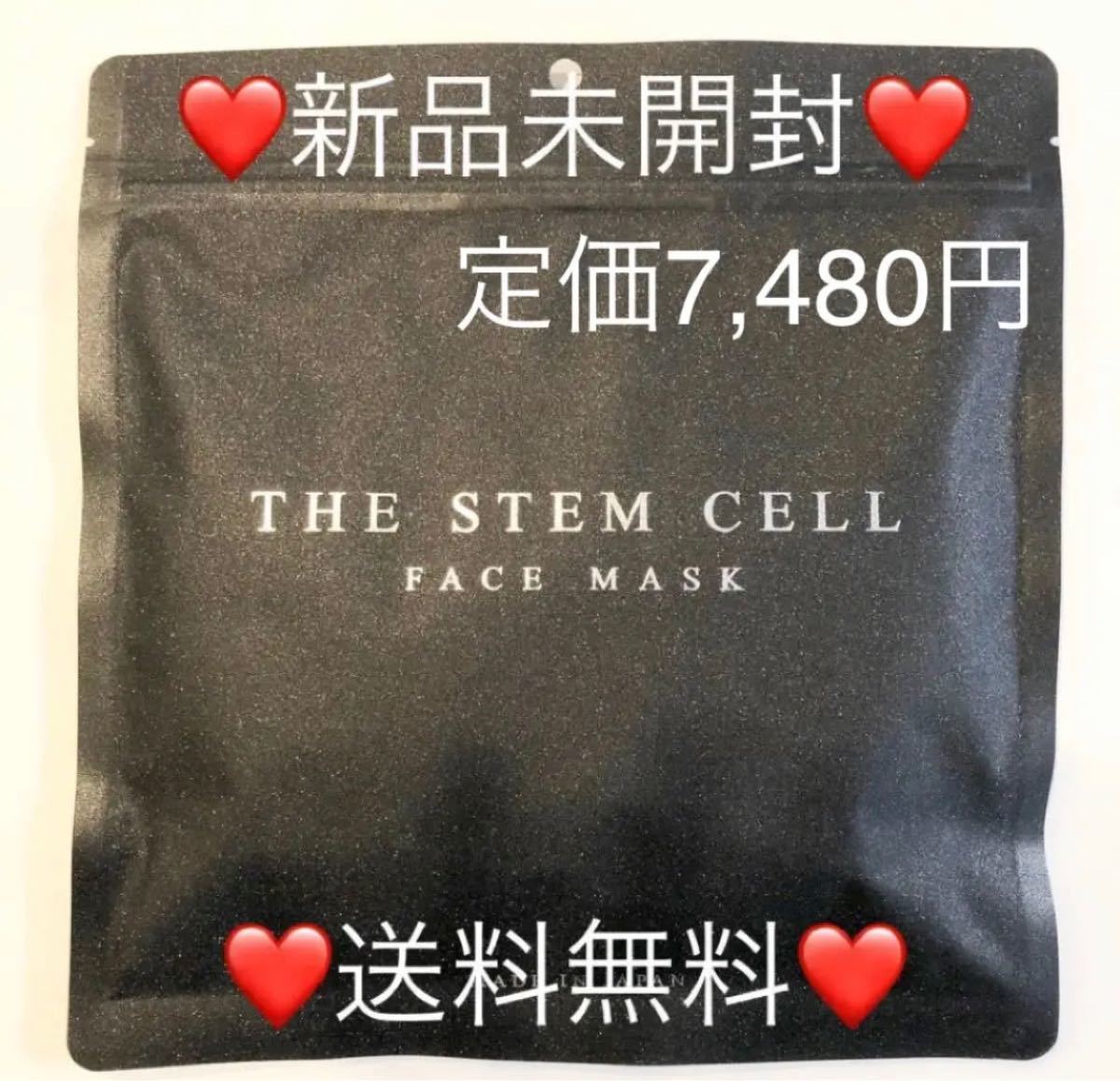 内祝い】【内祝い】THE STEM CELL Face Мask 30枚入り 高級フェイスパック 基礎化粧品
