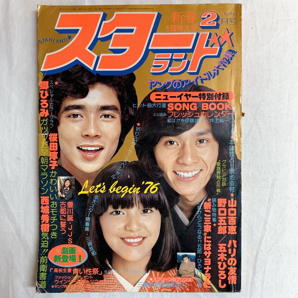 Yahoo!オークション - R-3 スターランド 197 Yahoo!オークション - R-3 スターランド 197