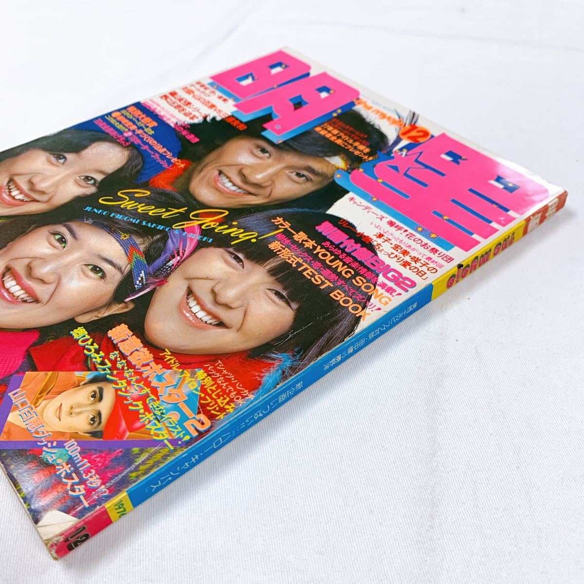 Yahoo!オークション - J-5 明星 昭和51年 1976年12月号 西城秀樹 Yahoo!オークション - J-5 明星 昭和51年 1976年12月号 西城秀樹