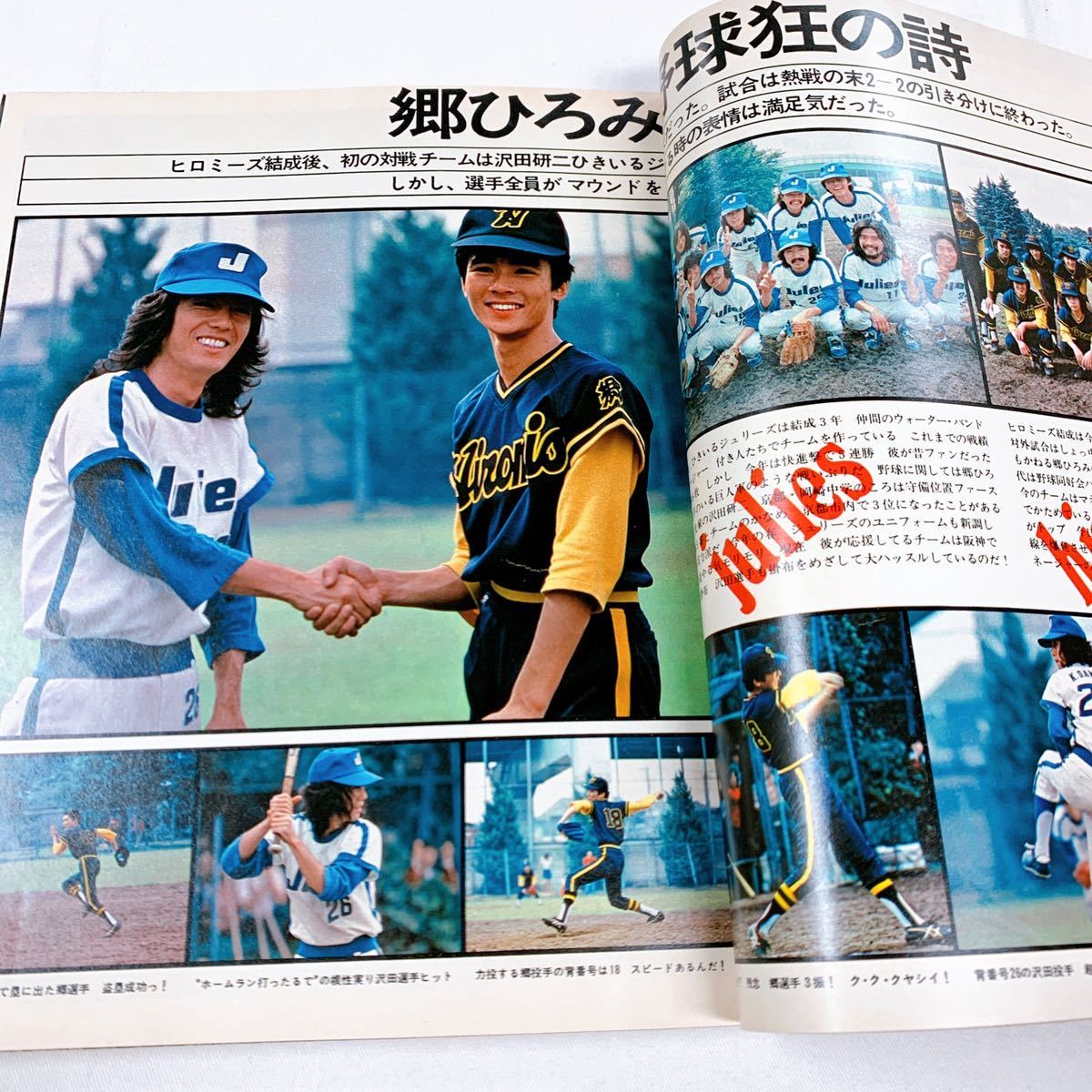 Yahoo!オークション - J-5 明星 昭和51年 1976年12月号 西城秀樹 Yahoo!オークション - J-5 明星 昭和51年 1976年12月号 西城秀樹