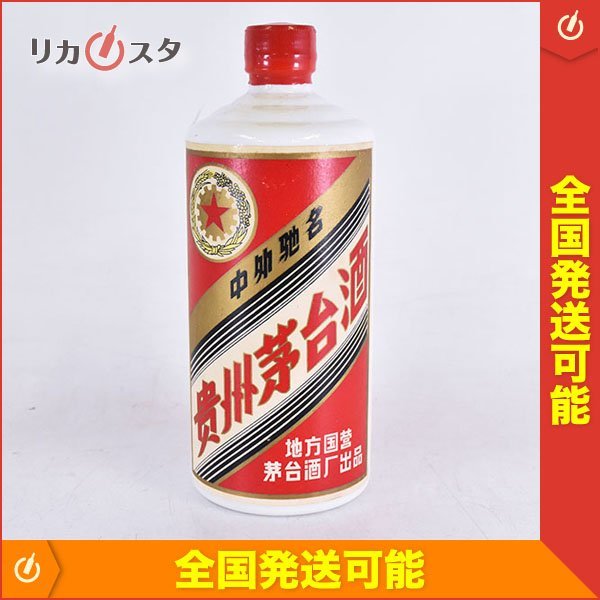 数量限定!特売 Elvin.様貴州茅台古酒 マオタイ酒五星麦穗ラべル火封印