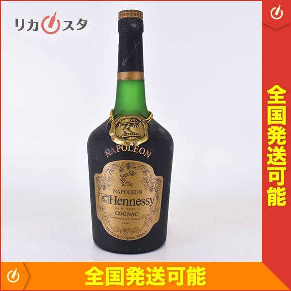 古酒☆ヘネシー ナポレオン ※ 内容量未記載 コニャック HENNESSY 良質トップ ヘネシー ナポレオン コニャック ウイスキー