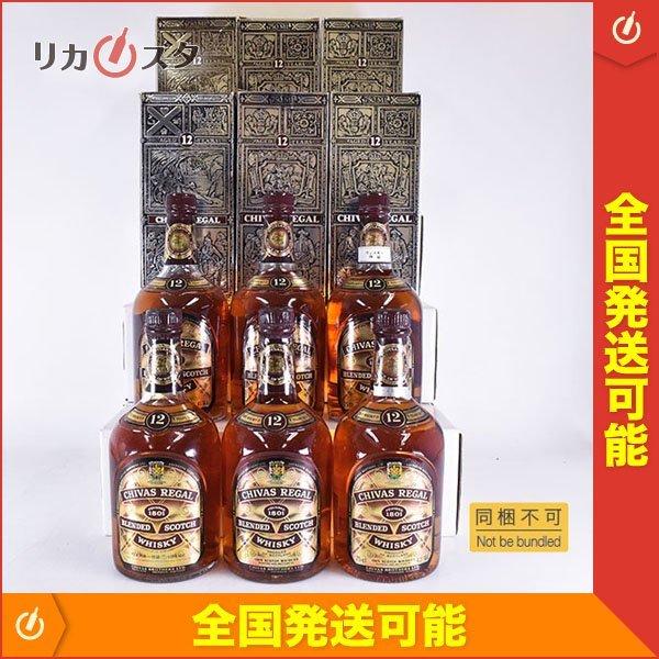 激安通販販売 シーバスリーガル12年 700ml × 12本セット 箱付き